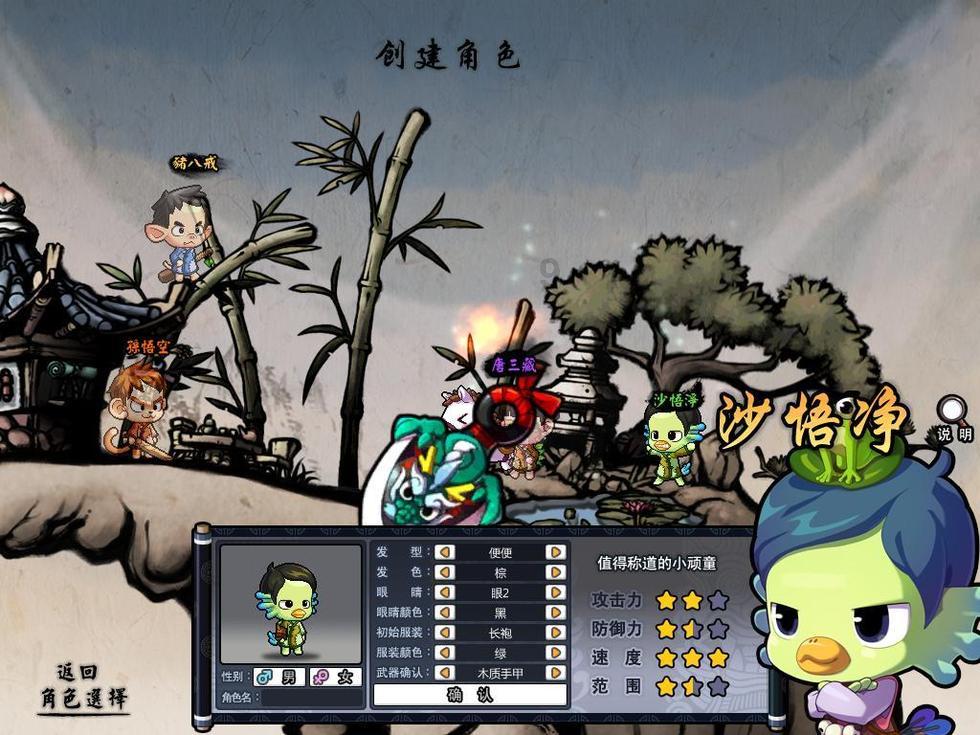 翻滚吧大脚车
